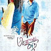 Andala Rakshasi (2012)