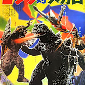 Godzilla vs Megalon (1976)
