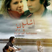 Tear of Autumn