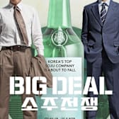 Big Deal
