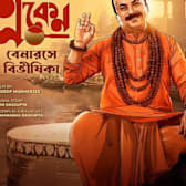 The Eken: Benaras e Bibhishika