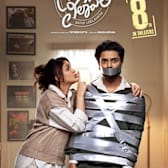 Sathi Leelavathi