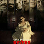 Psycho
