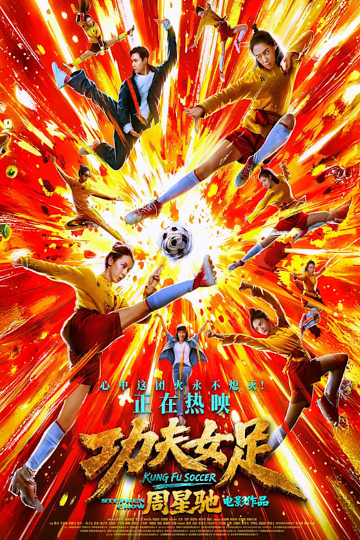Kung Fu Soccer
