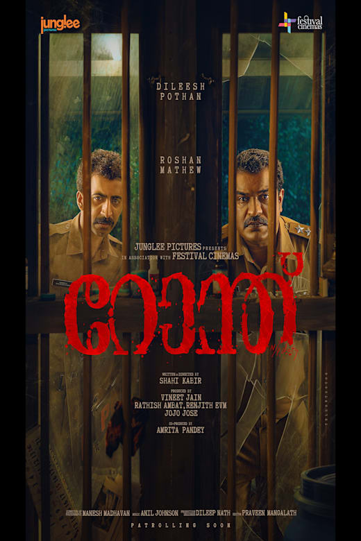 Ronth Poster