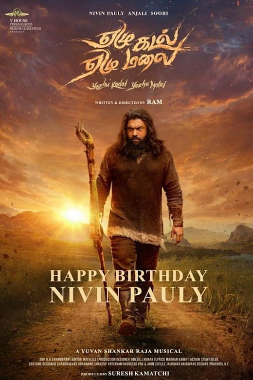 Yezhu Kadal Yezhu Malai Poster