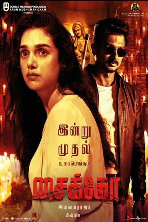 Psycho (Tamil) Poster