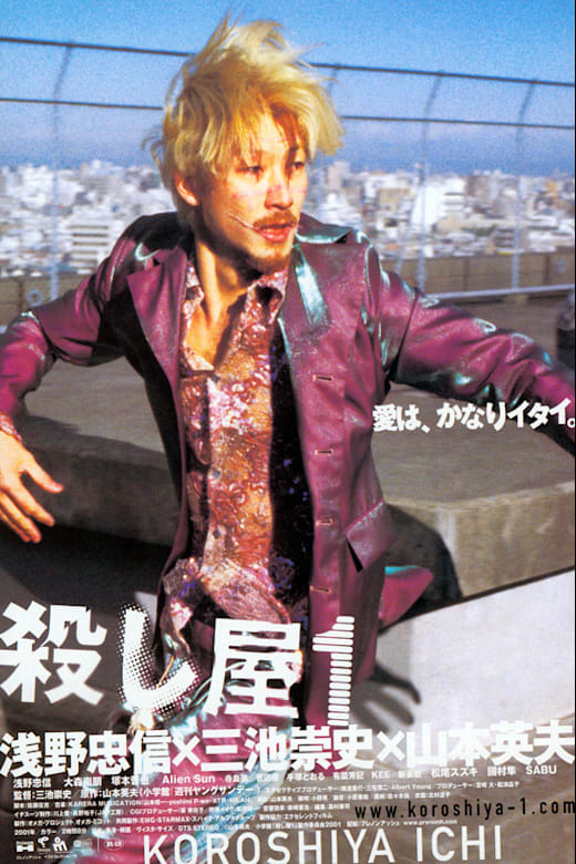 Ichi the Killer (Koroshiya 1) poster