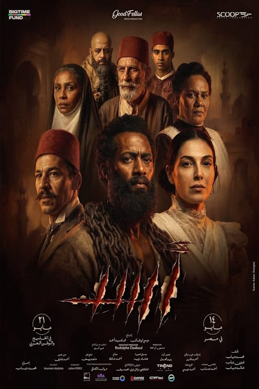 Asad Poster