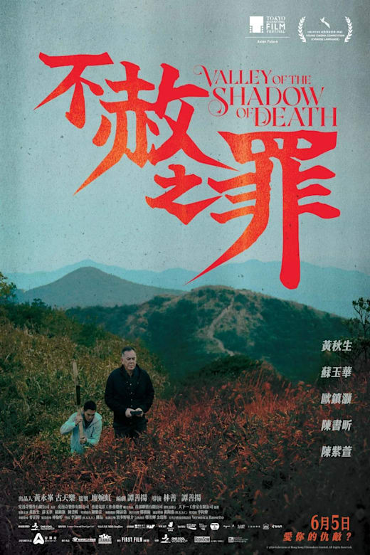 Valley of the Shadow of Death Poster
