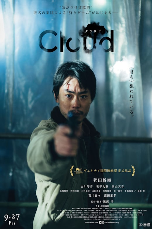 Cloud Poster
