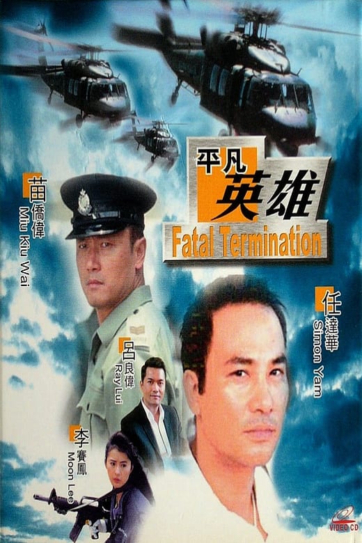 Fatal Termination (Chi se da feng bao)