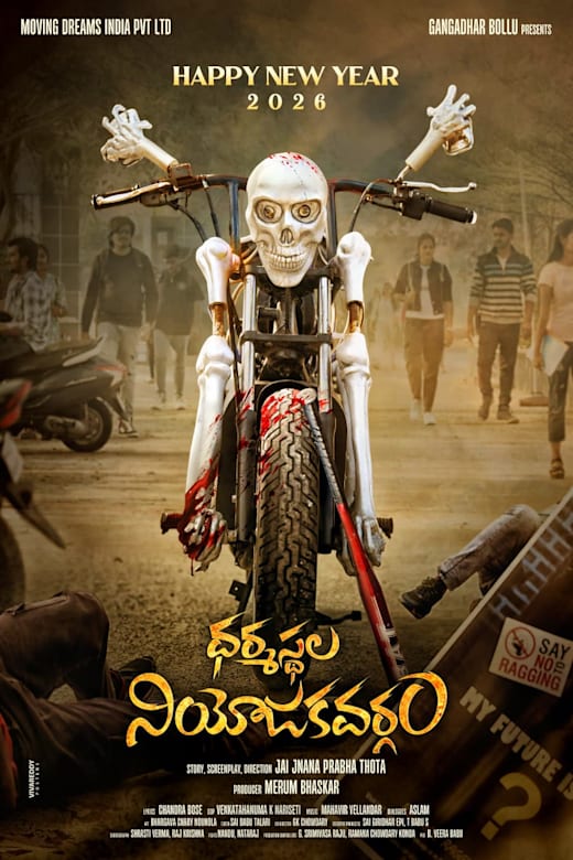 Dharmasthala Niyojakavargam Poster