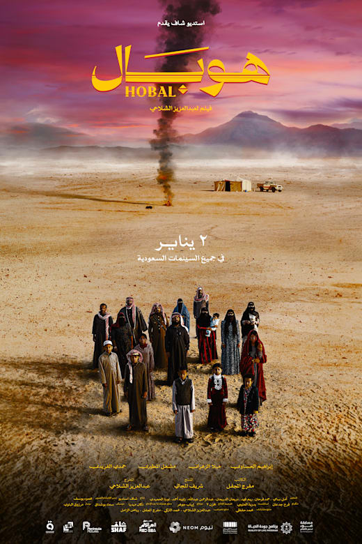 Hobal poster