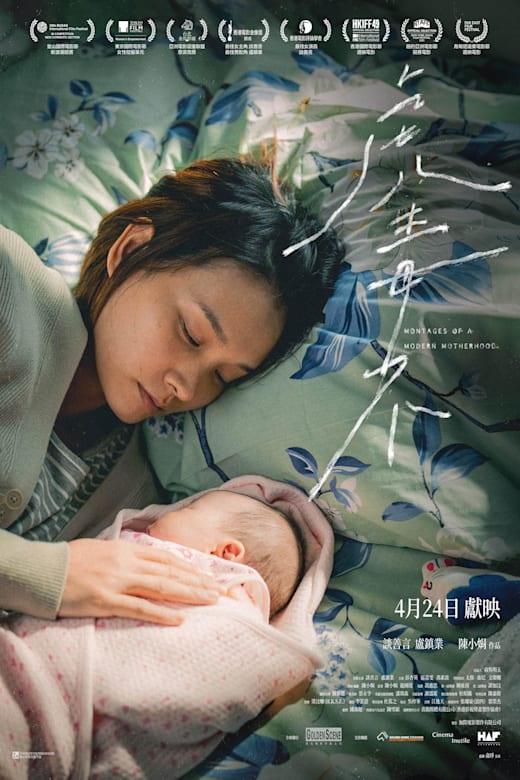 Montages Of A Modern Motherhood Poster