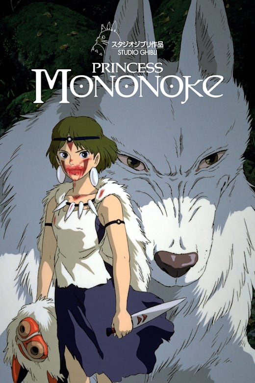 Princess Mononoke - Studio Ghibli Fest 2026 poster