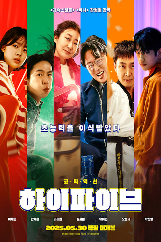 H-Five Poster
