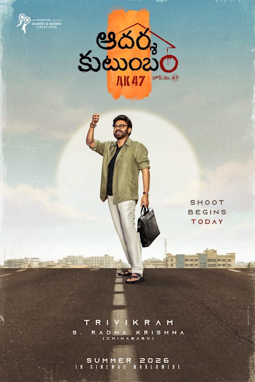 Aadarsha Kutumbam - House No. 47 Poster