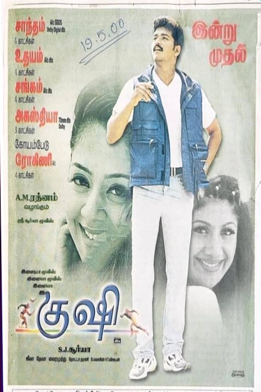 Kushi (2000) poster