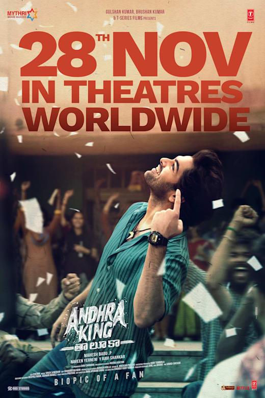 Andhra King Taluka Poster