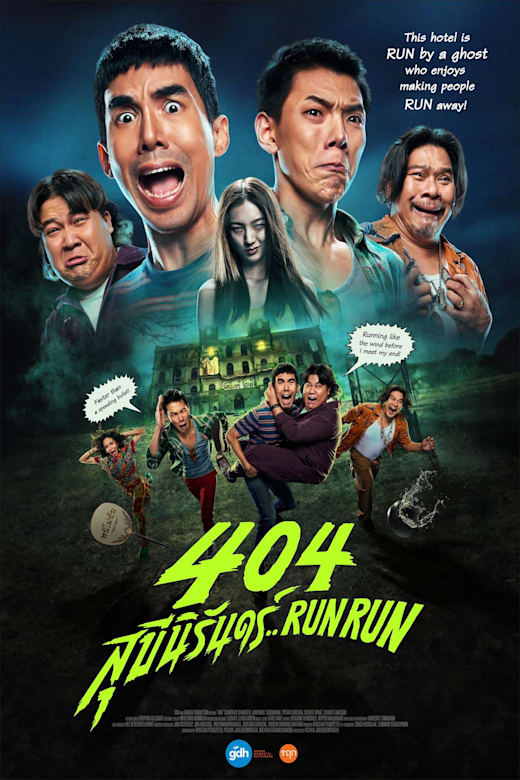 404 Sukeenirun... Run Run poster