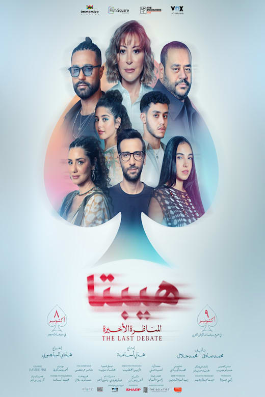 Hepta: The Last Debate