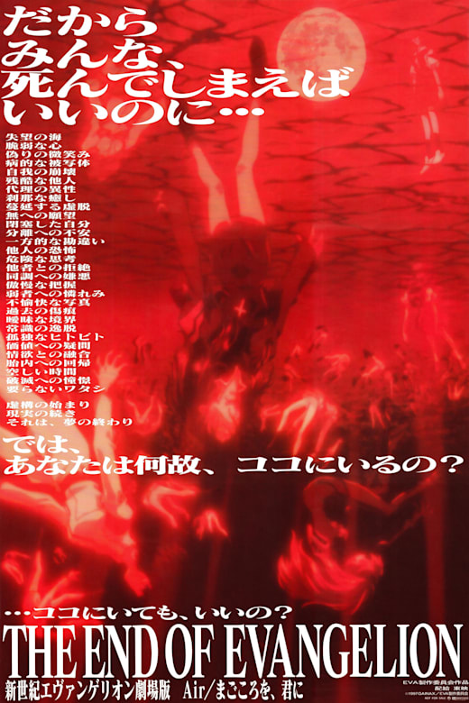 The End of Evangelion