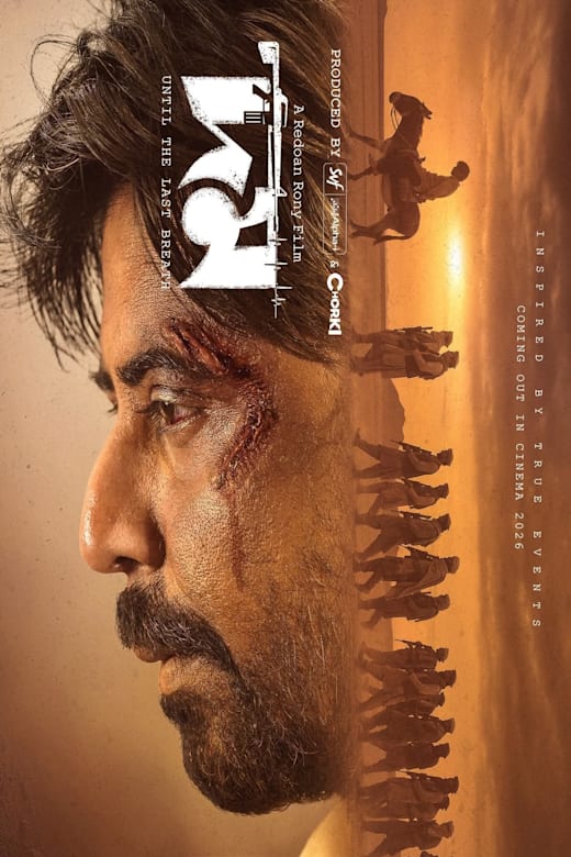 Domm: Until the Last Breath Poster