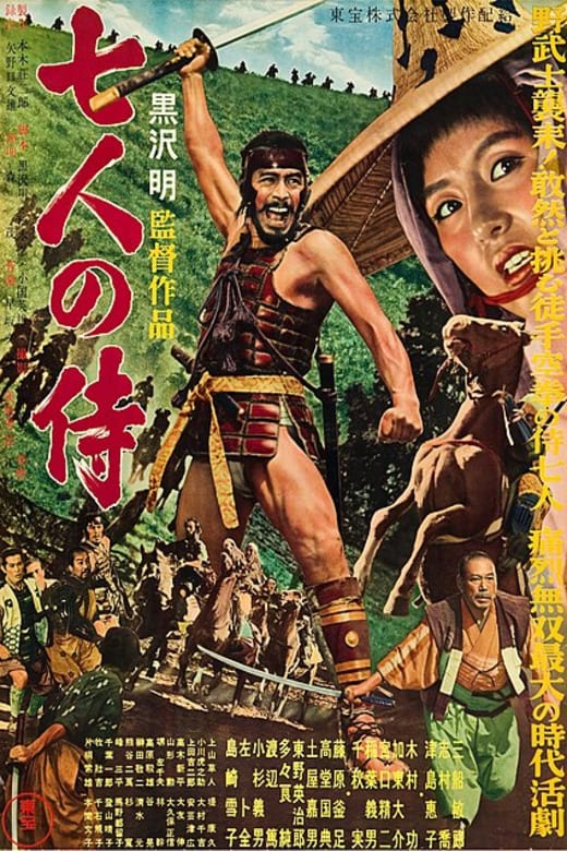 The Seven Samurai (Shichinin no samurai)