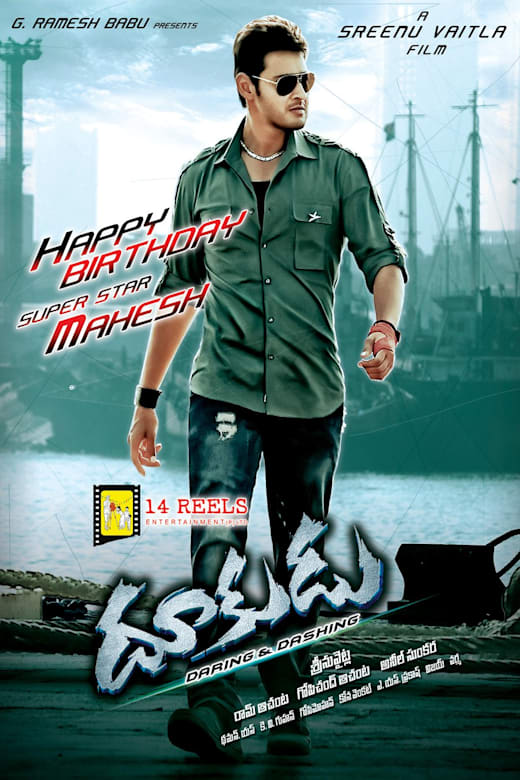 Dookudu 4K