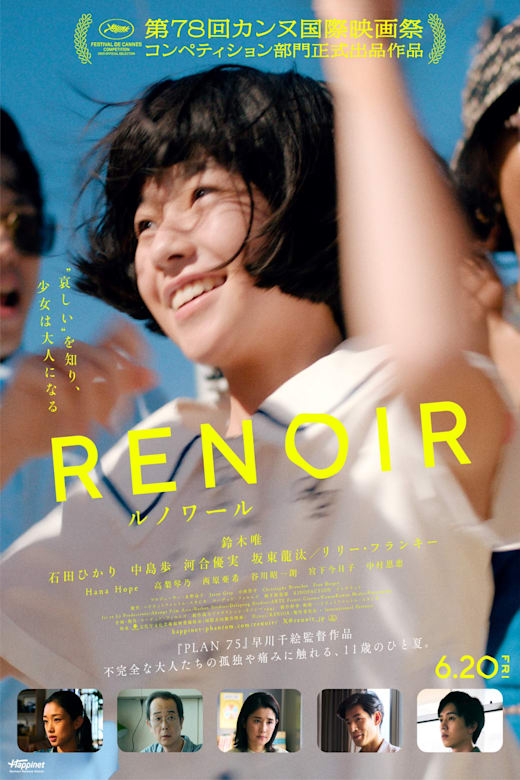Renoir Poster