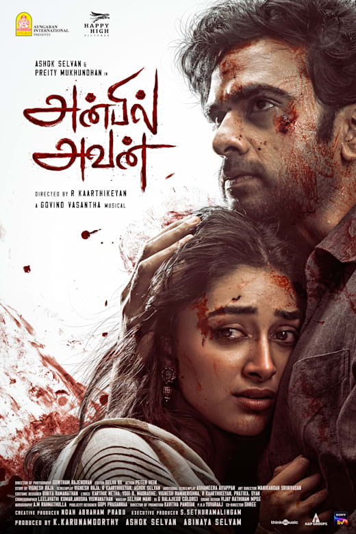 Anbil Avan Poster