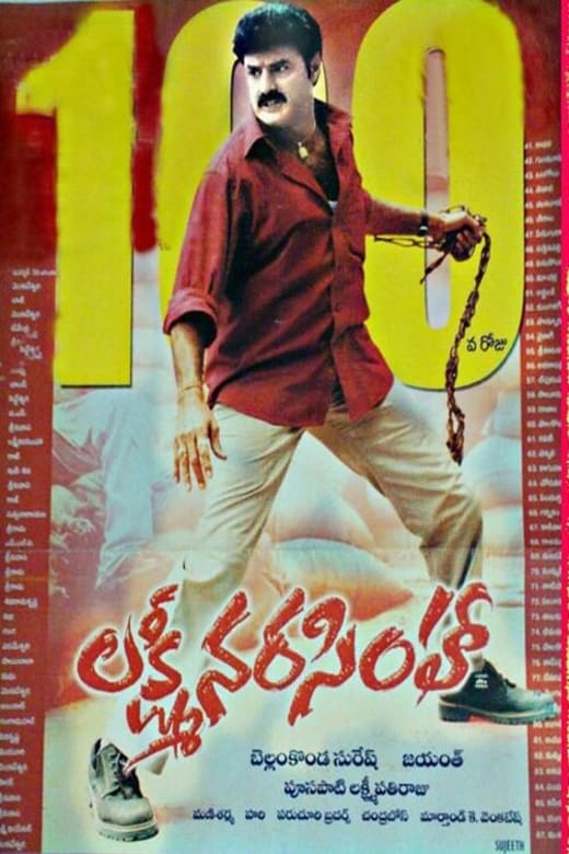Lakshmi Narasimha Poster