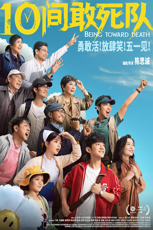 Being Towards Death Poster