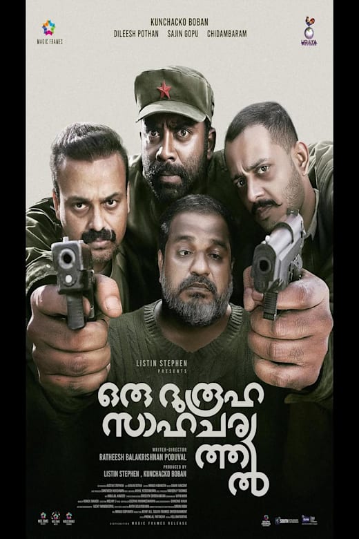 Oru Durooha Saahacharyathil Poster
