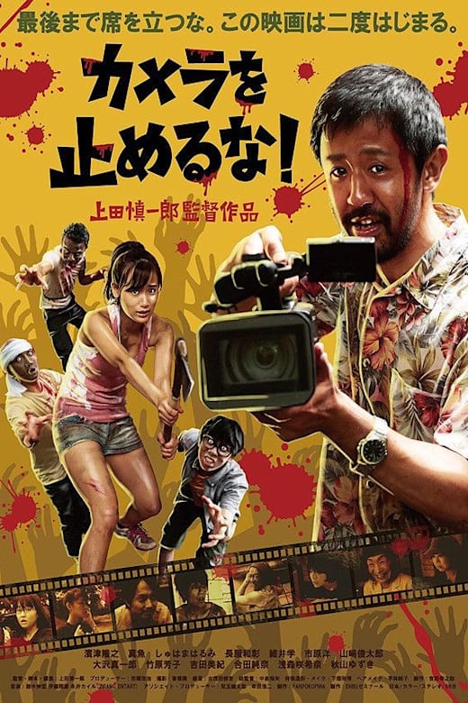 One Cut of the Dead (Kamera wo tomeruna!) poster