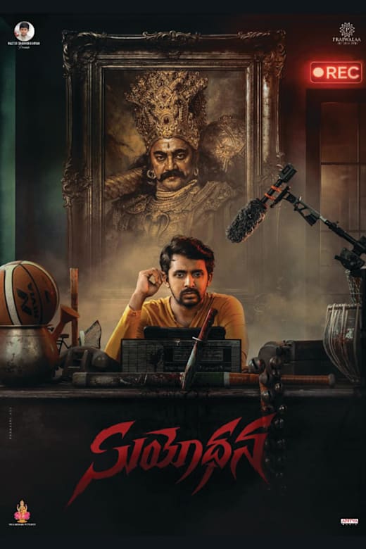 Suyodhana Poster