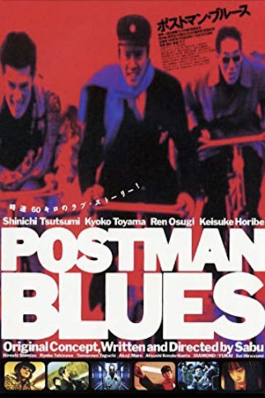 Postman Blues (Posutoman burusu) Poster