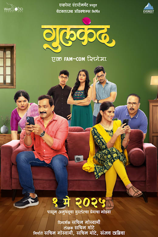 Gulkand Poster
