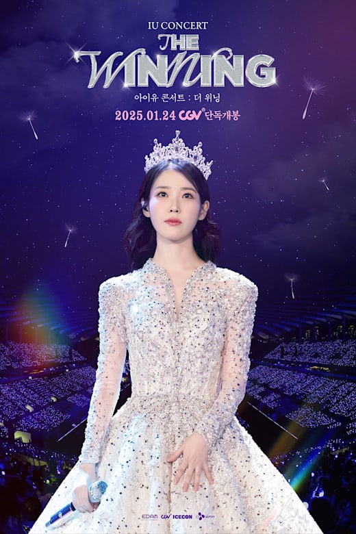 IU Concert: The Winning Poster