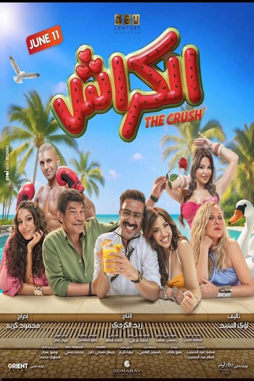 El Krash Poster