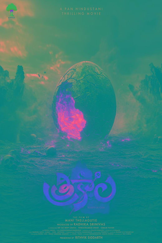 Trikala Poster