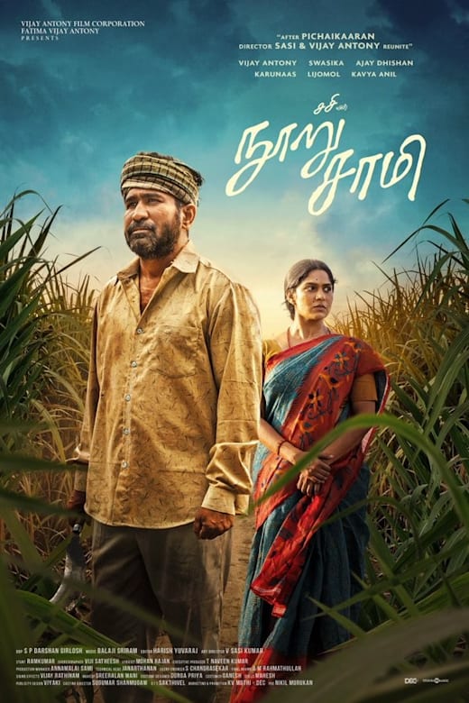 Nooru Saami Poster