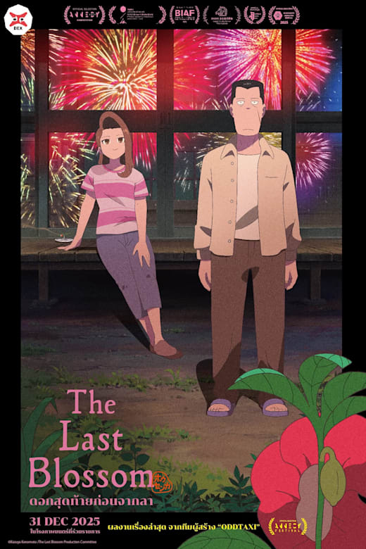 The Last Blossom