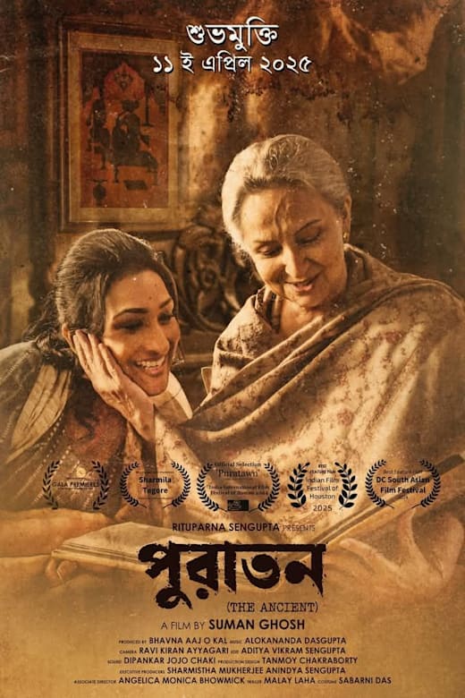 Puratawn poster