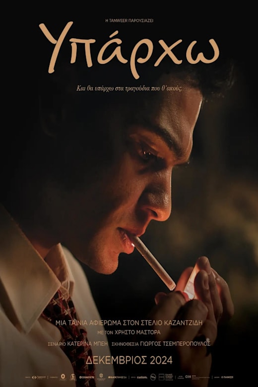 Stelios (Yparho) Poster