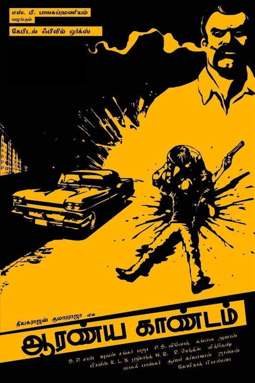 Aaranya Kaandam Poster