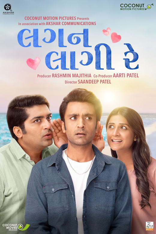 Lagan Laagii Re Poster