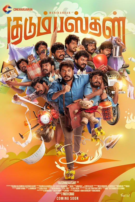 Kudumbasthan Poster