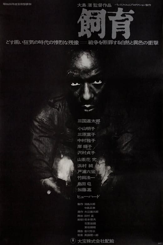 The Catch (Shiiku) Poster